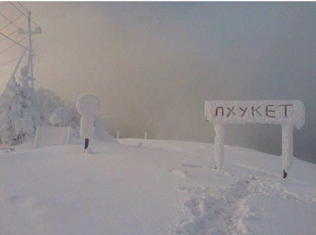Оймякон