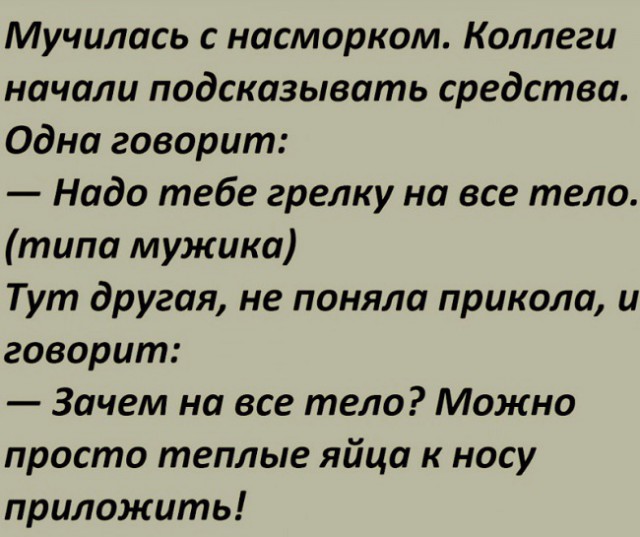 Подскажем с чего начать. Грелка на все тело.