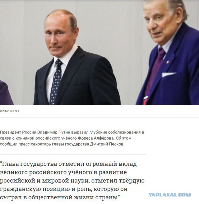 Сказочный синодик. Коленопреклонения Путина перед преступниками и врагами России
