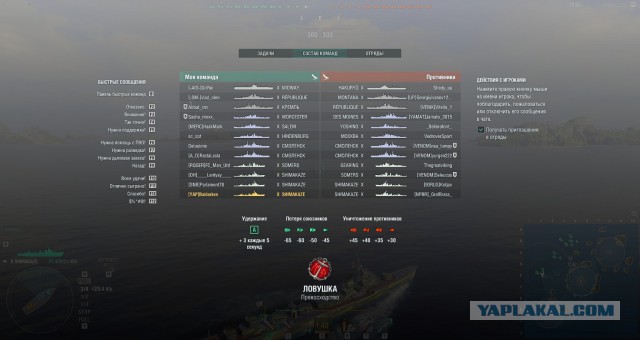 World of Warships - 7