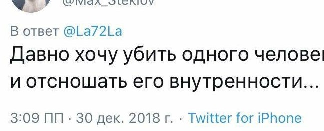 Блогеру дали пять лет за твит