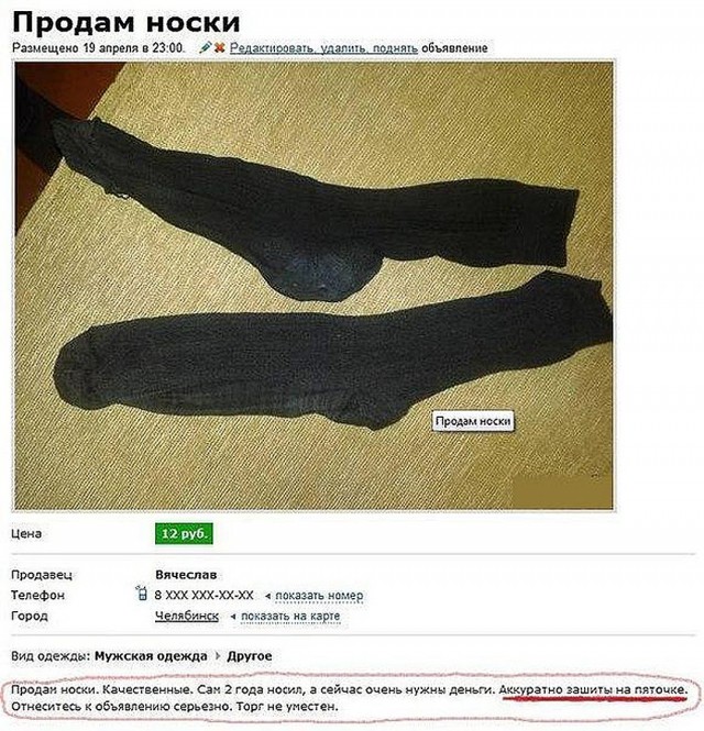 35 самых сумасшедших предложений от интернет-продавцов