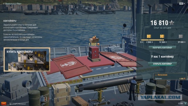 World of Warships - 7
