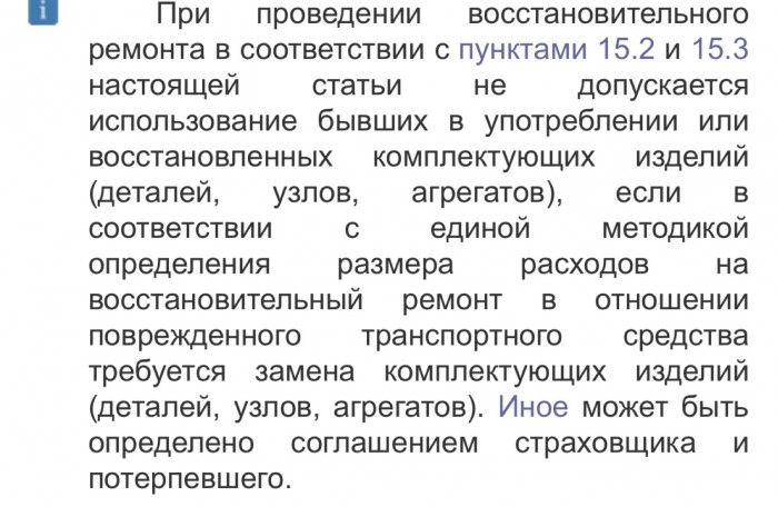Автомобилисты России требуют от Госдумы РФ отменить обязанность водителей платить до 400 000 рублей за ошибки в полисе ОСАГО