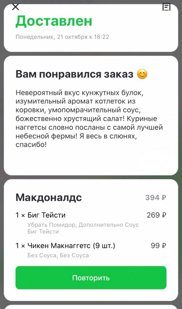 Интернет-отзывы, в которые люди добавили капельку иронии и юмора