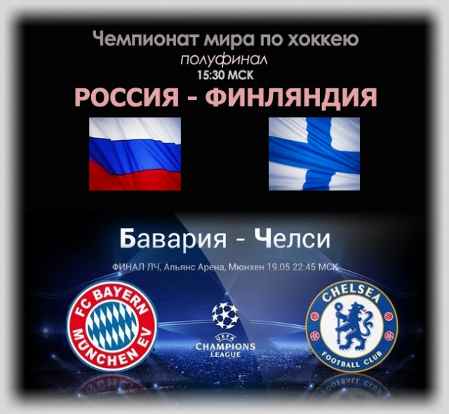 Футбол Мира