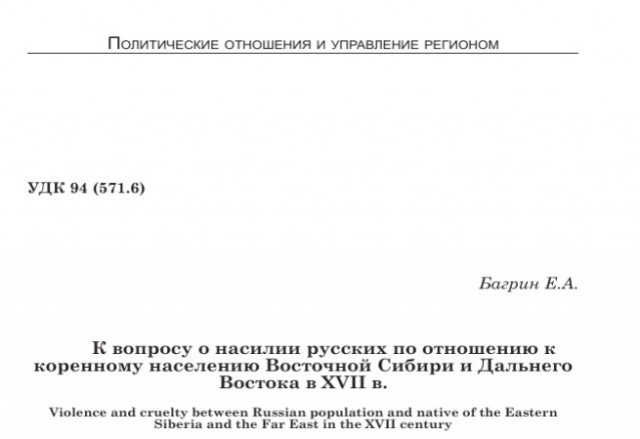 Культура европейских наций построена на костях 18+