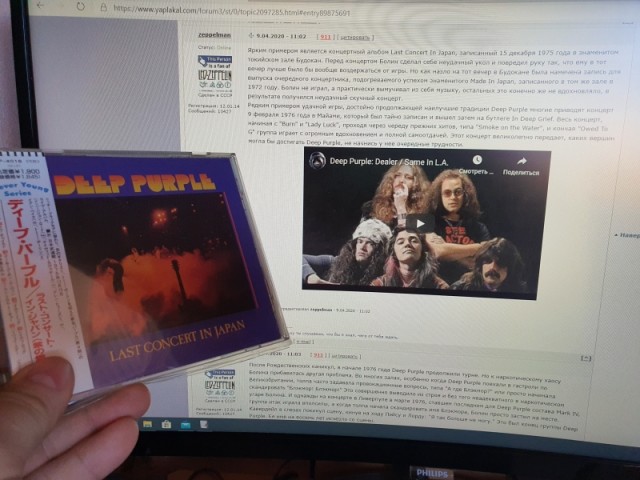 Deep Purple:Come Taste the Band -история создания.