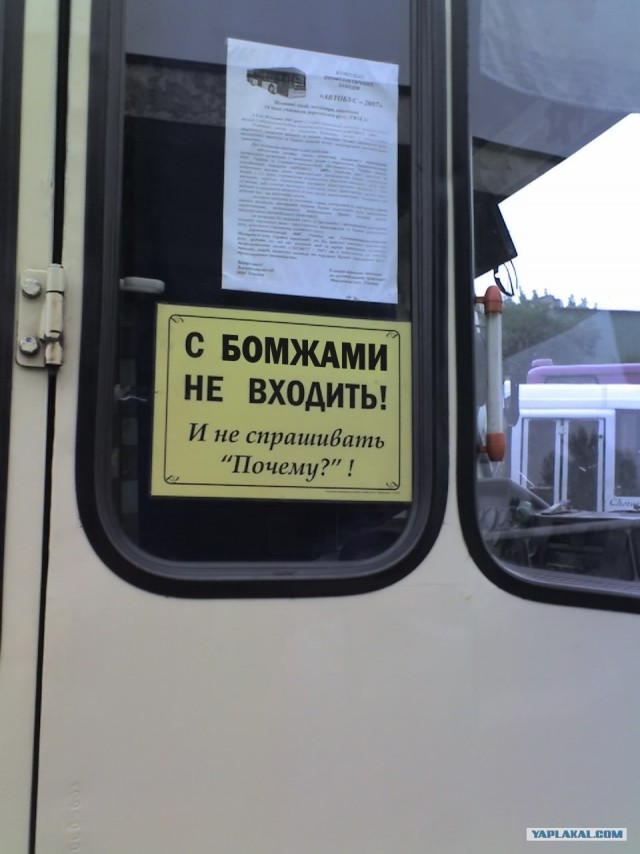 Не входить с беляшами!