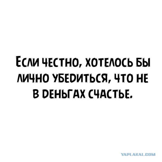 Реальные зарплаты