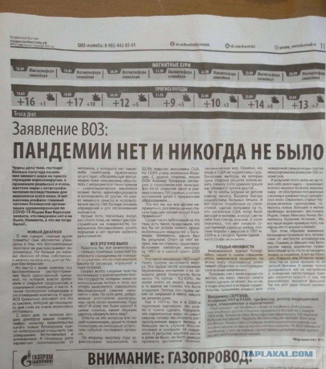 Считаю правильным оштрафовать Басту!