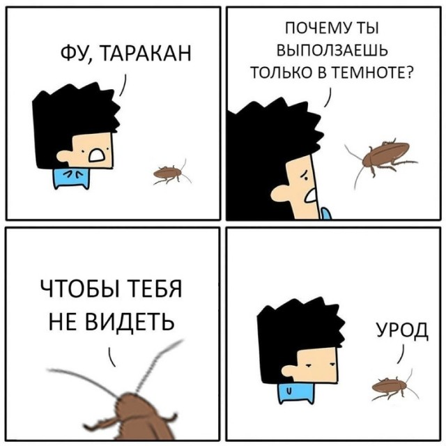 Картинки и мемы для настроения 026