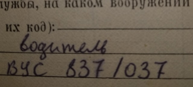 Традиционное меряние ВУСами