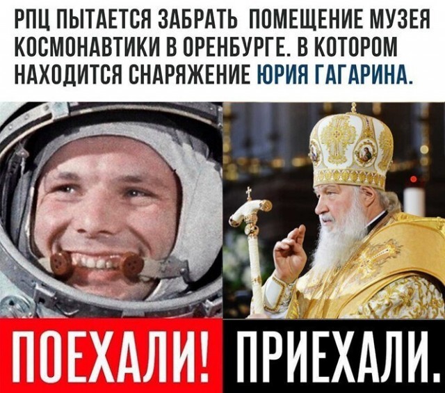 О религии в картинках с юмором