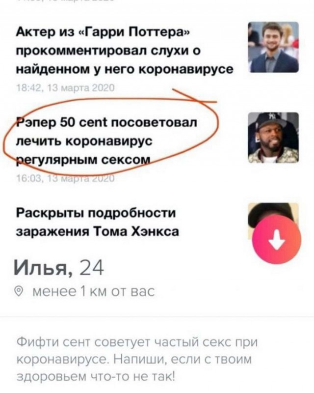 Знакомства разные нужны или как легко и просто познакомиться в сети