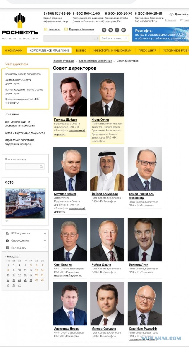 Сотрудники «Радио Свобода» покинут Россию