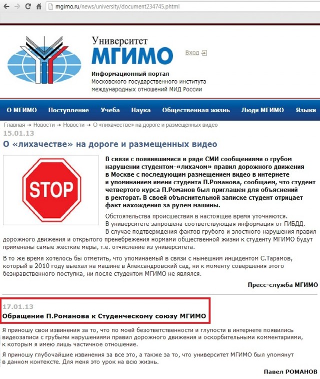 Против ПДД