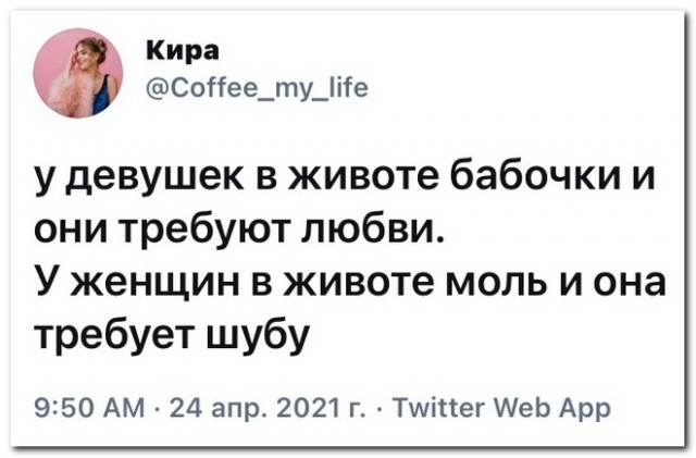 Забавные комментарии из социальных сетей (03.05.21)