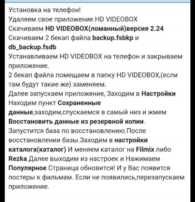HD VideoBox закрылся