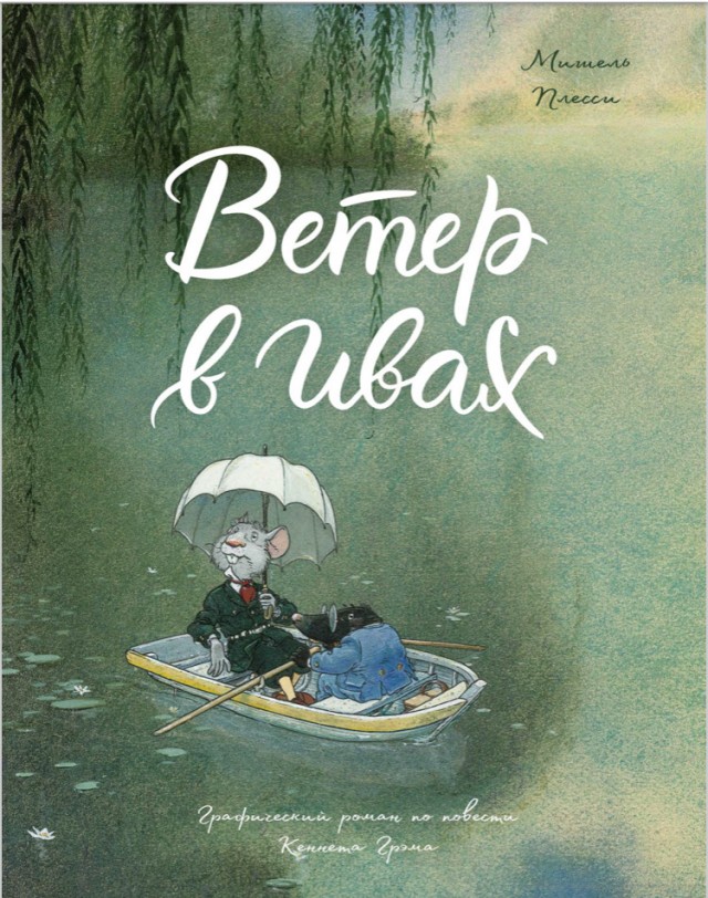 Книжка из детства, которую вы перечитывали несколько раз?