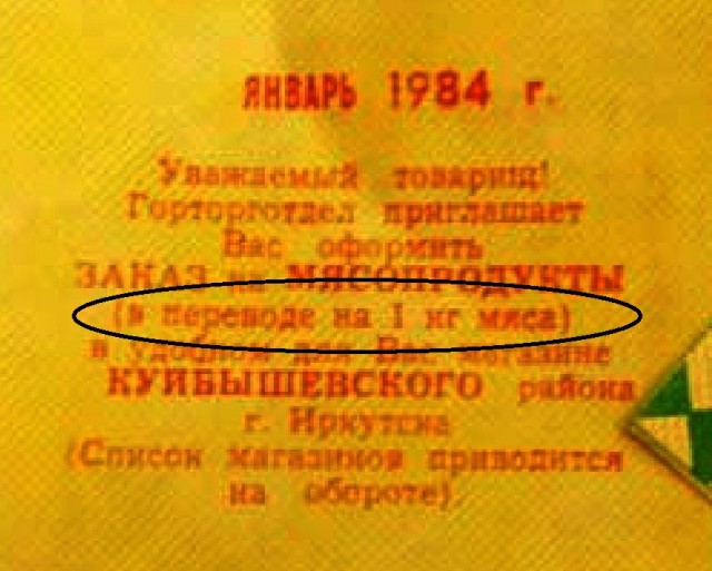 Сталинское снижение цен (1947-1954 гг.)