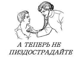 Пи*дострадальцы