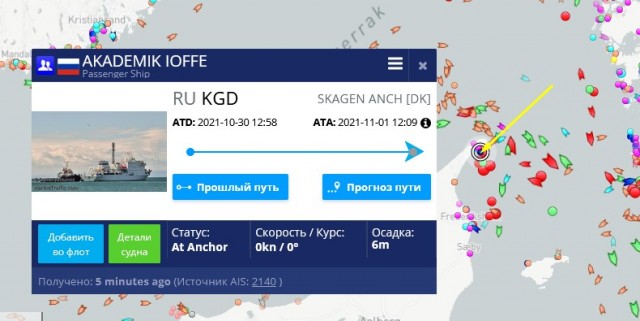 Российское судно «Академик Иоффе» арестовано в Дании