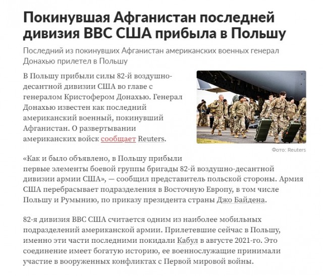 Польша разместила дивизию США на границе с Украиной
