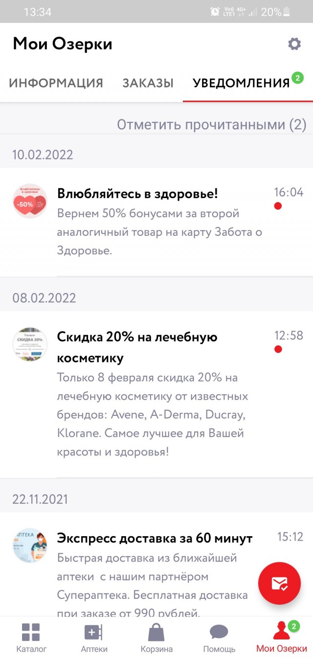Аптека Озерки
