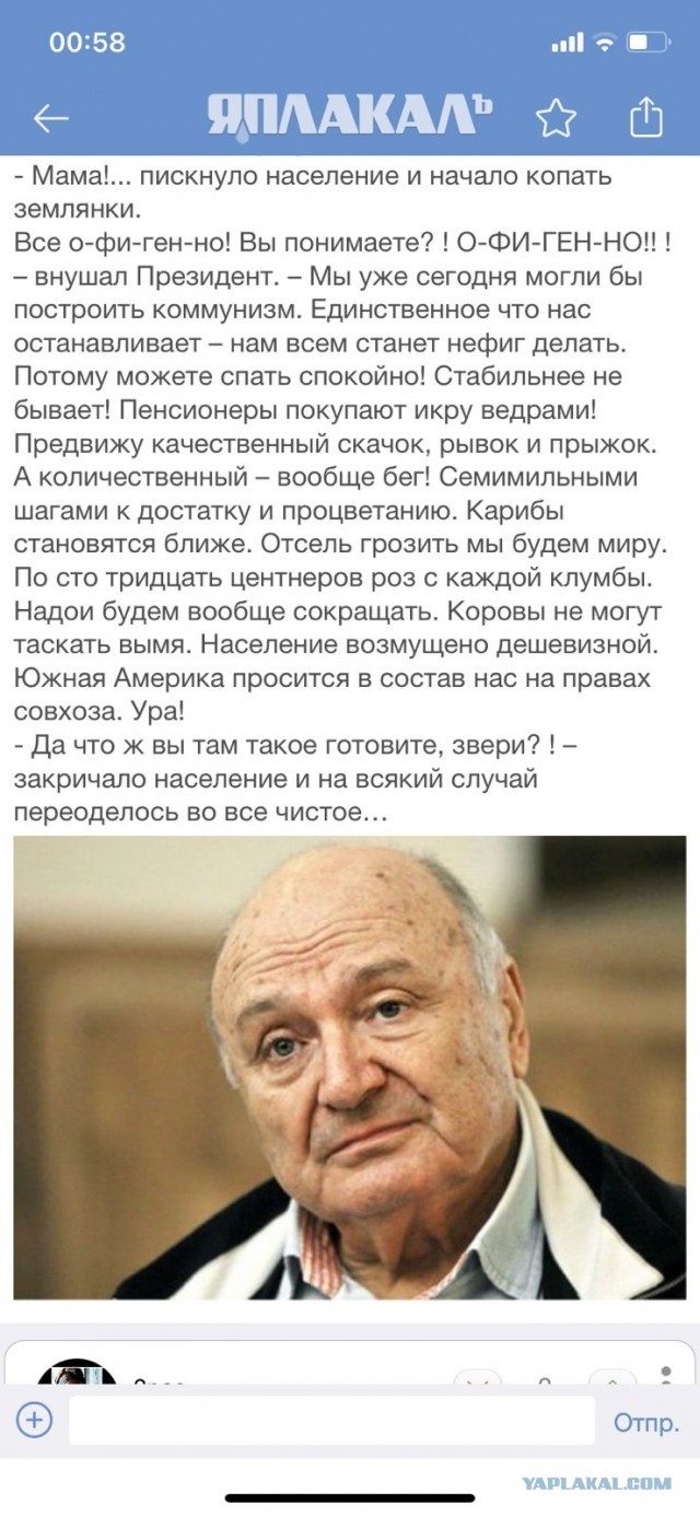 Ура! Оно возвращается!