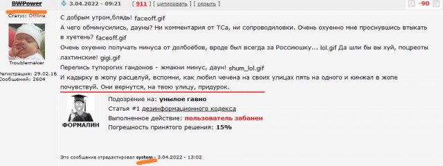 Бой за базу азов