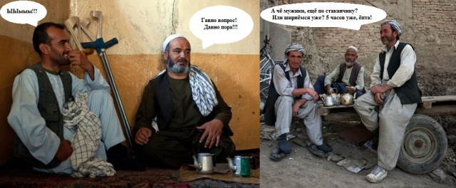 Афганский общепит