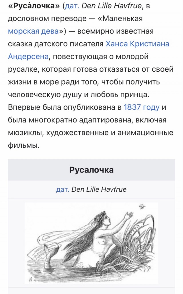 Новый постер с черной русалочкой