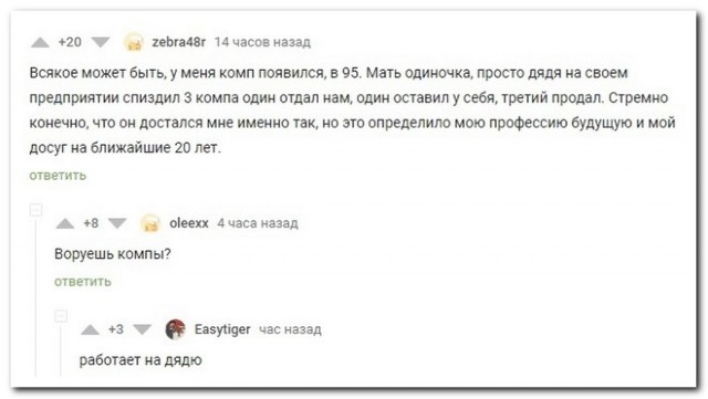 Забавные комментарии из социальных сетей (18.07.22)