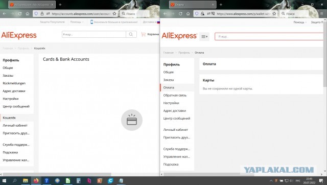 Aliexpress Россия украли данные банковских карт клиентов
