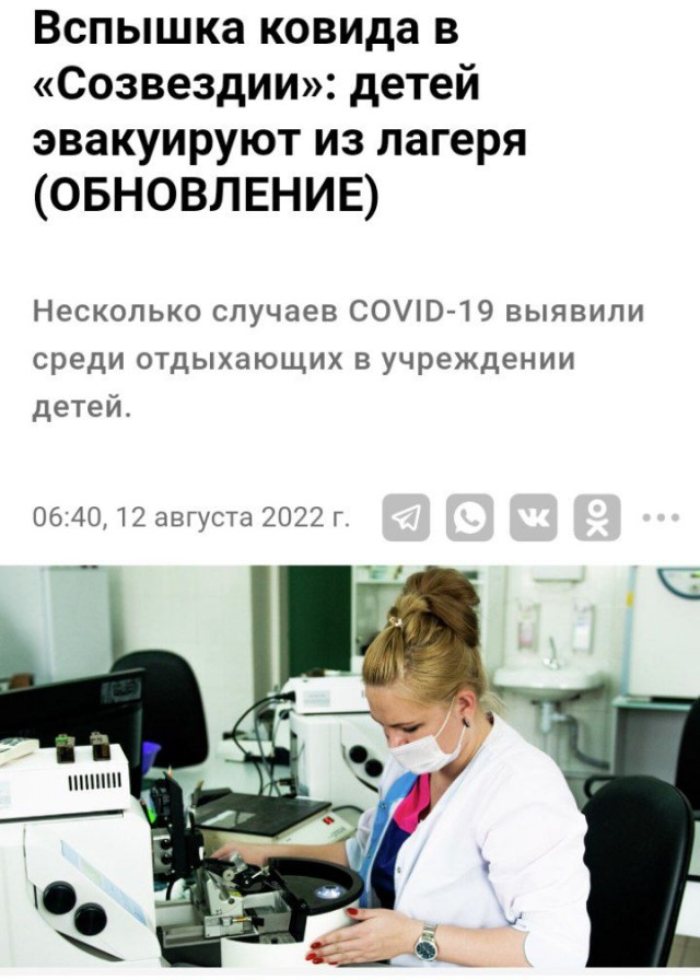 Пандемия съехавших крыш - разновидности болезни. Россия и мир. Часть 39.