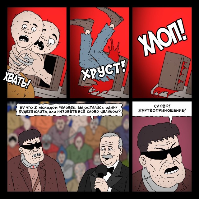 Пустошь чудес