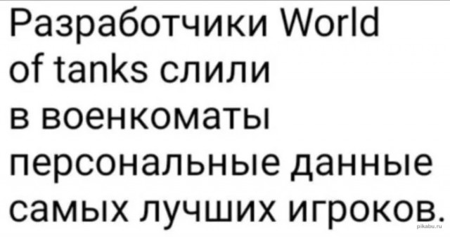 Список игр аккаунты, которых попадают под мобилизацию