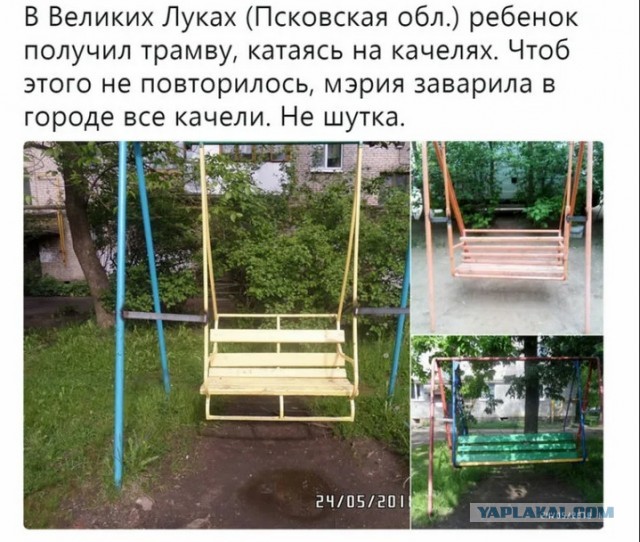 Весело, задорно