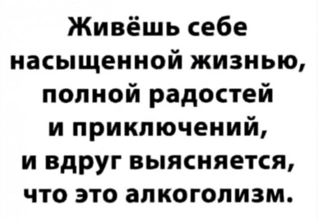 Алкогольный юмор