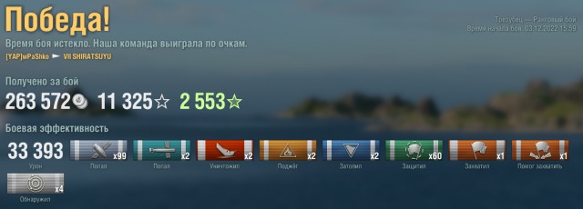 World of Warships - 9