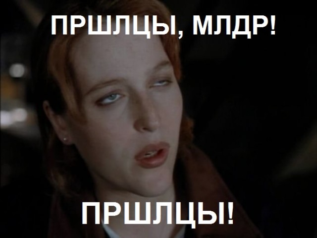 Нападение НЛО.