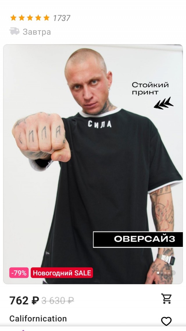 До развода рукой подать