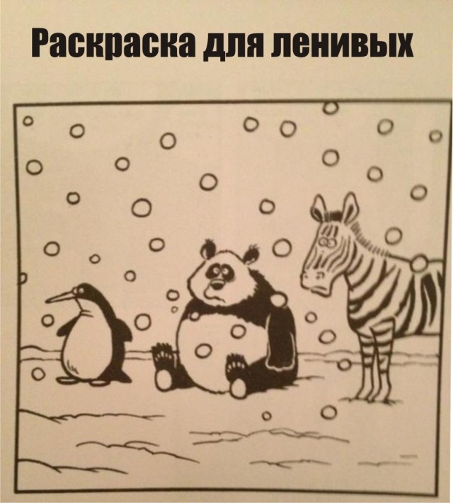 Сложнейшая раскраска в мире