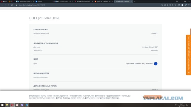 АвтоВАЗ просит защиты...