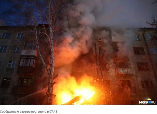 Взрыв газа в Новосибирске