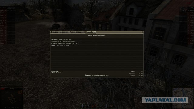 Поклонникам WoT.