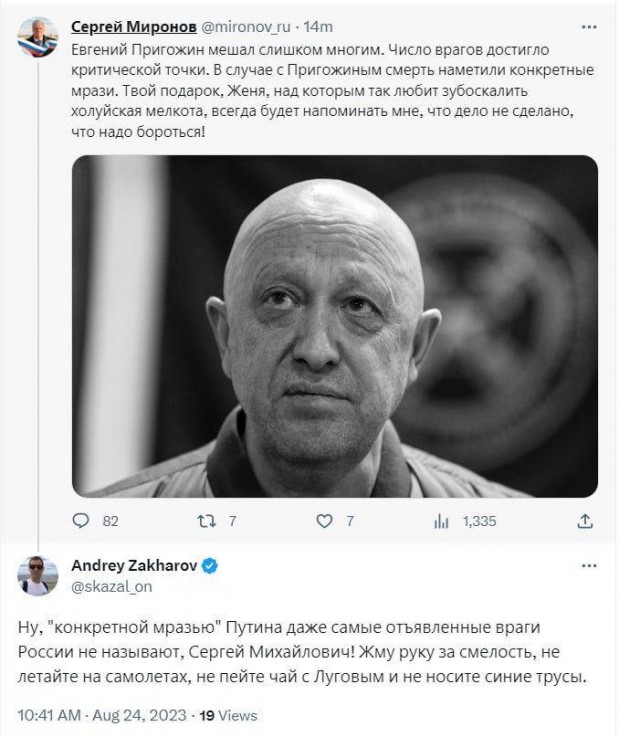 Основная версия авиакатастрофы самолёта Евгения Пригожина — взрыв бомбы в сервисном отсеке в районе санузла