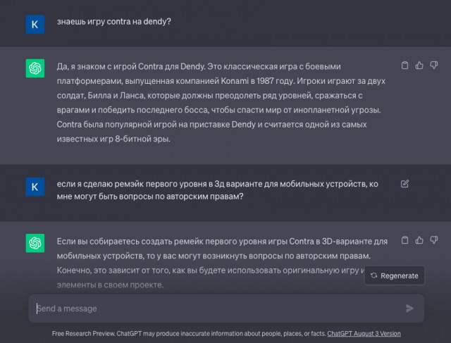 Ремейк Contra