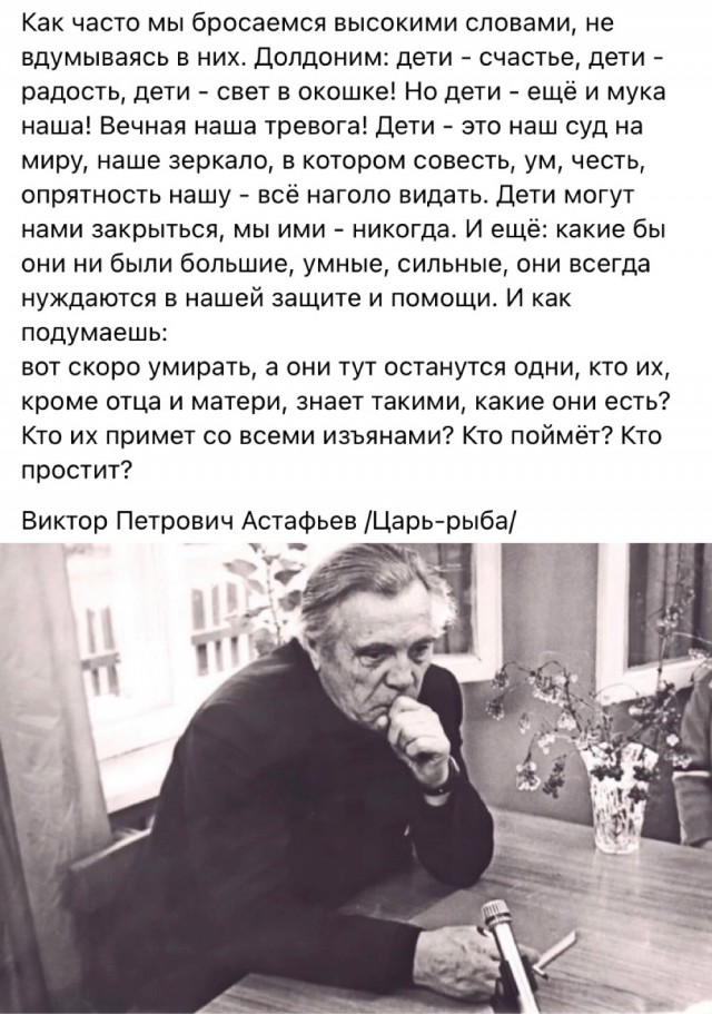 Особенные дети (ответ).